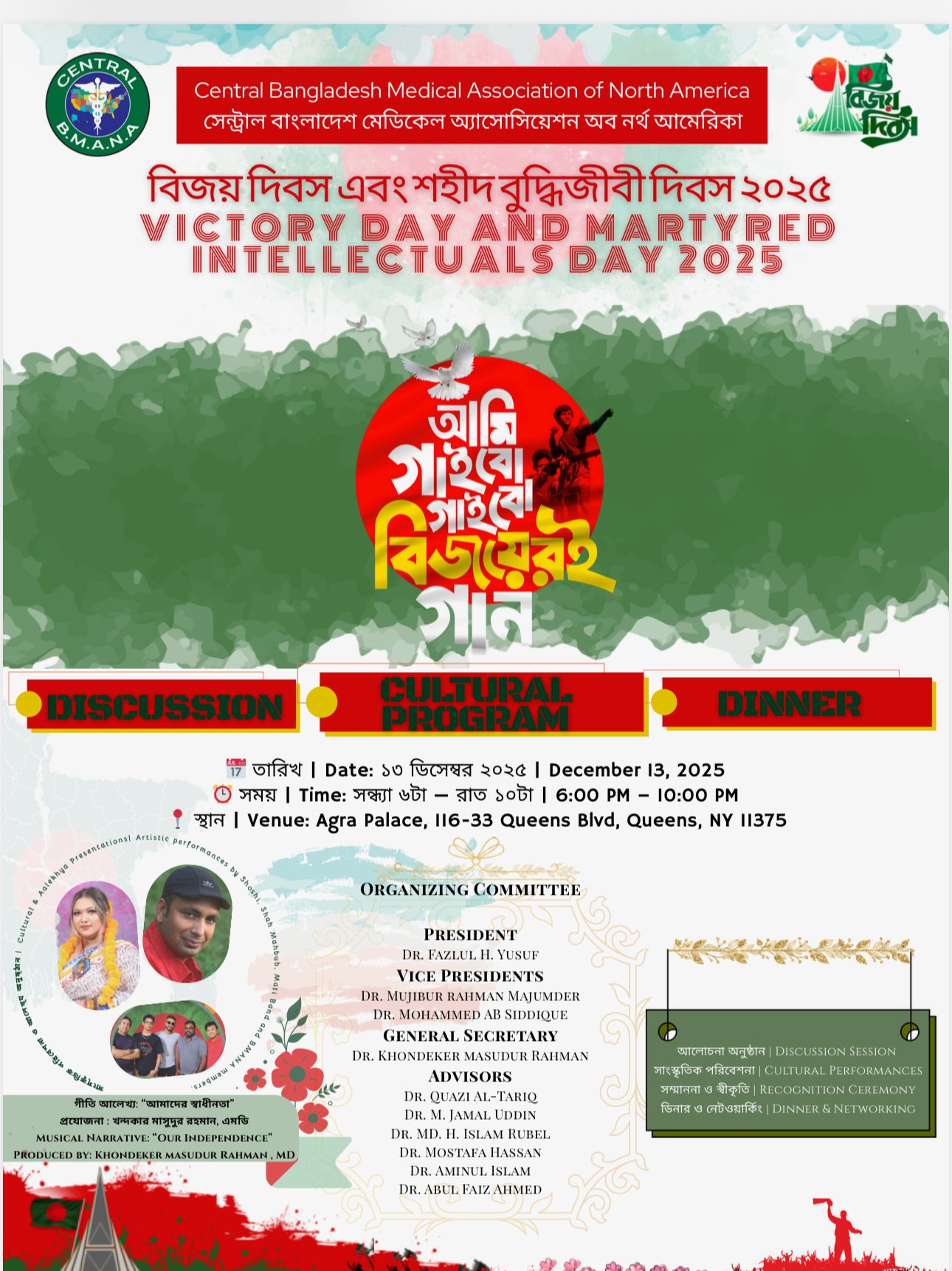 CBMANA Medical Journal - Volume 12, Issue 1